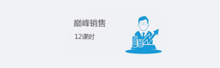 销售技巧培训课堂