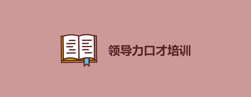 领导力实战训练场景