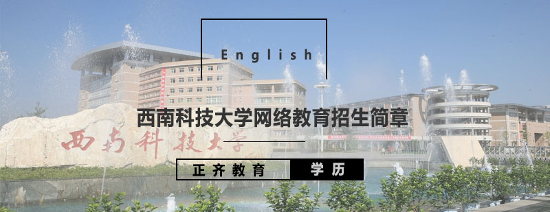 网络教育