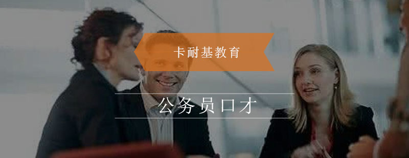 政务场合演讲示范
