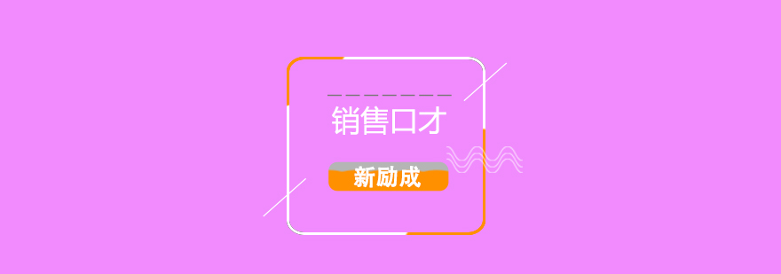 销售场景模拟训练