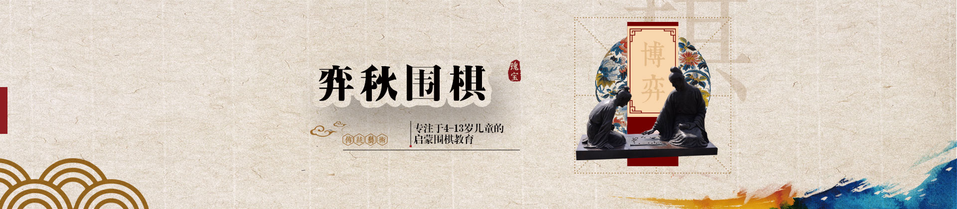 杭州弈秋教育