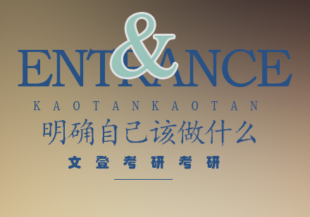 考研复习策略优化指南