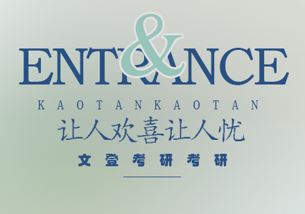 考研趋势深度观察：教育生态演变启示录
