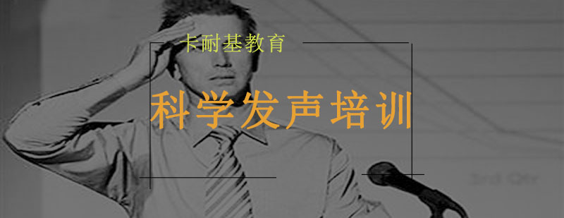 发声训练实景
