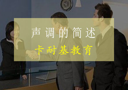武汉声调的简述培训