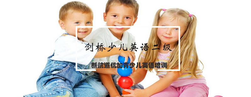 剑桥少儿英语课堂实景