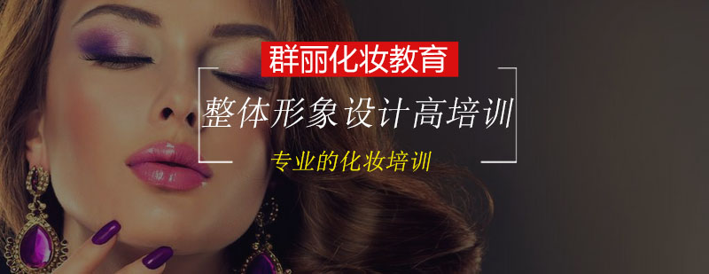 专业形象设计教学现场