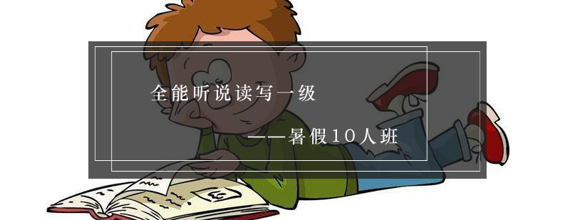 小班教学场景