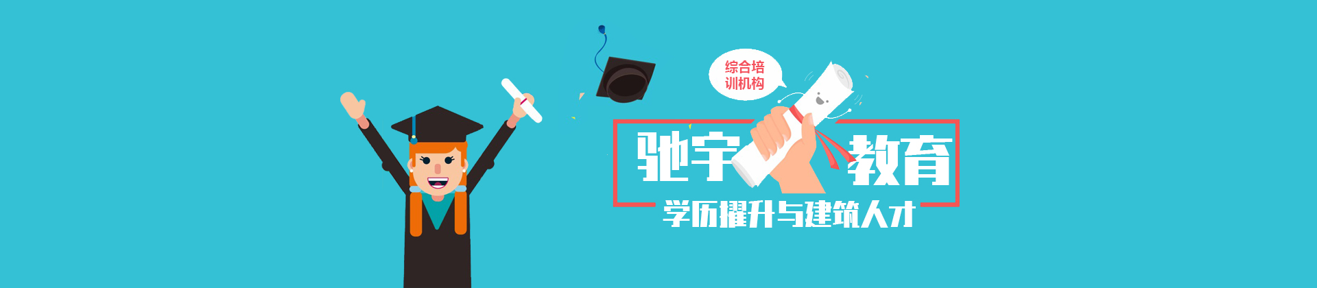 南京世纪驰宇教育