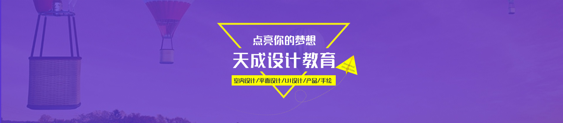 北京天成设计培训学校