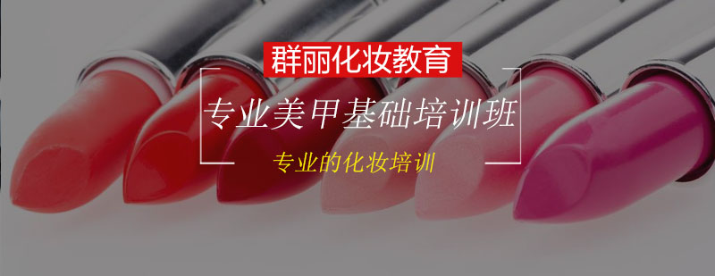 美甲实操教学现场
