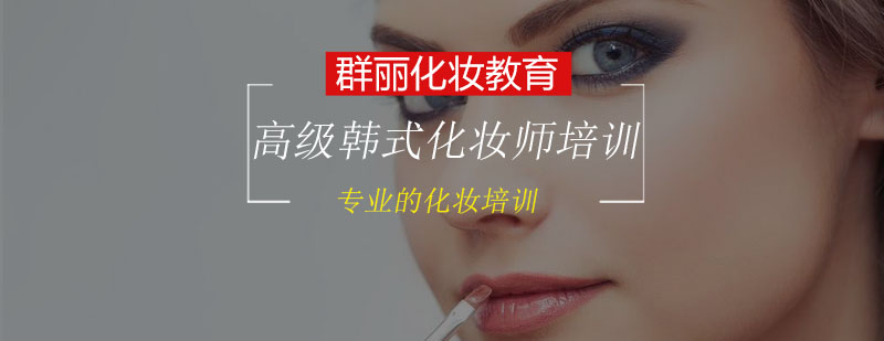 半永久化妆教学实景