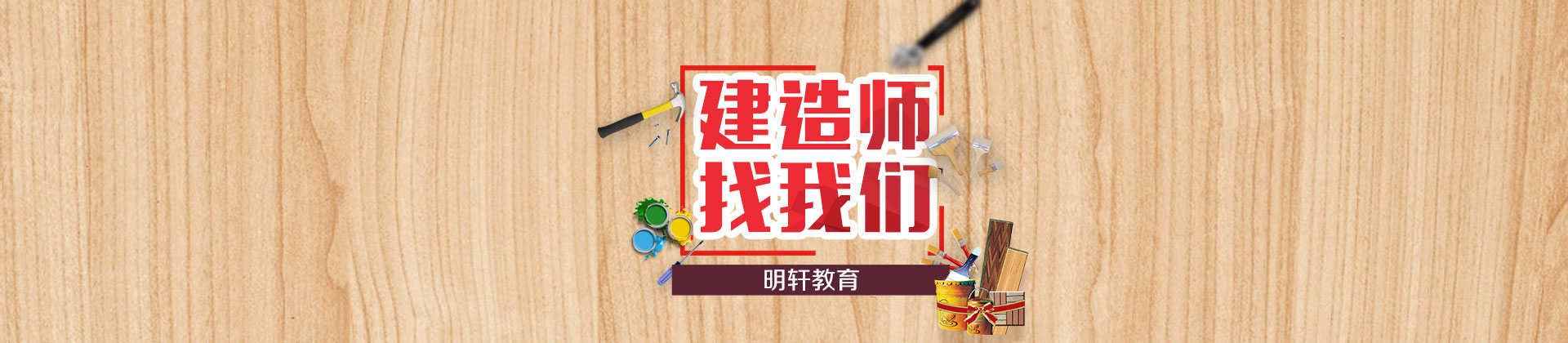 合肥明轩教育