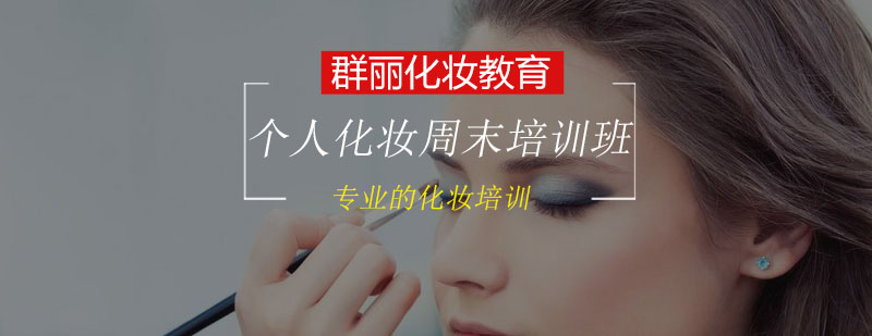 美妆实操教学现场