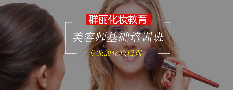 美容教学实景