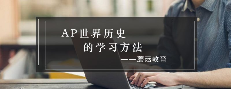 历史时间轴分析