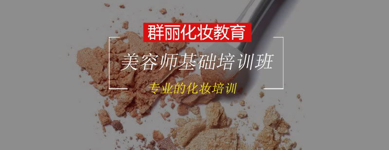 美容师实操教学