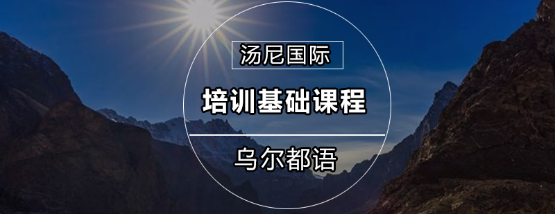 乌尔都语课堂实景
