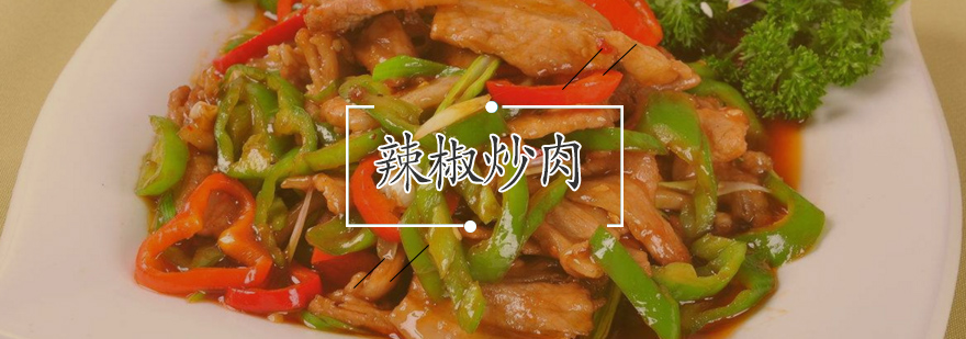 湘式爆炒过程