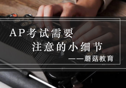 AP考试核心注意事项与成绩管理全解析