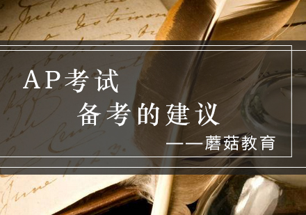 AP考试科目深度解析与高效备考指南
