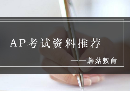 AP学科权威教材指南：11大科目备考资源深度解析