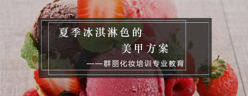 渐变法式美甲
