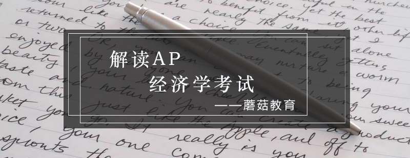 经济学课程体系图解