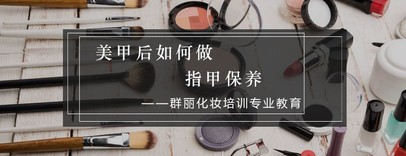 美甲护理示意图