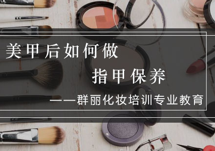 专业美甲保养全攻略