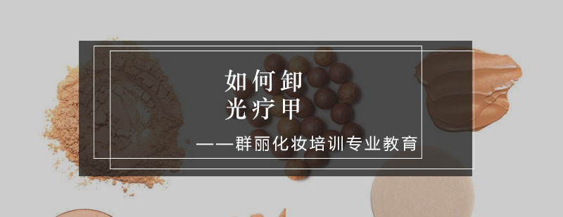 专业美甲卸除工具展示