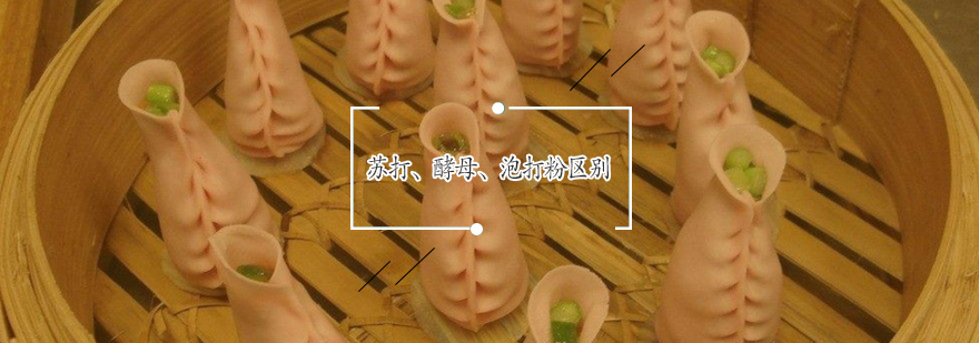 烘焙原料对比示意图