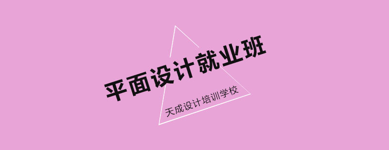 平面设计软件组合应用