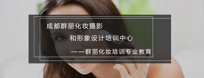 美妆实训课堂