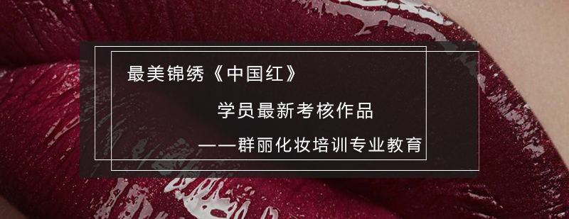 中国红礼服细节展示