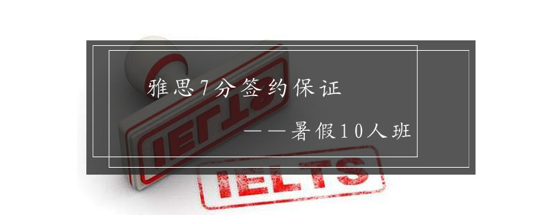 雅思高分学员案例