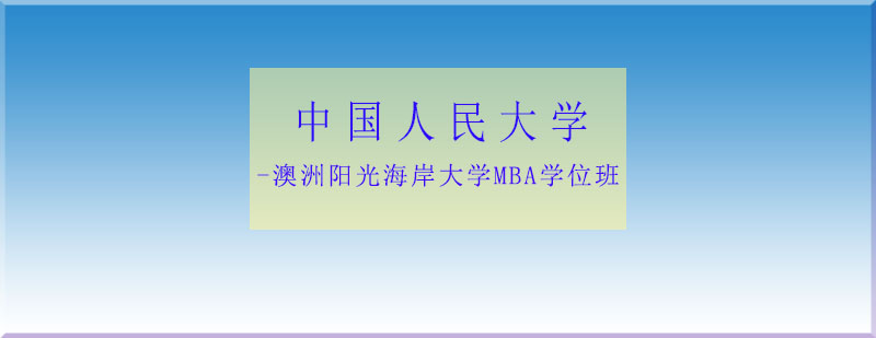 MBA課程封面