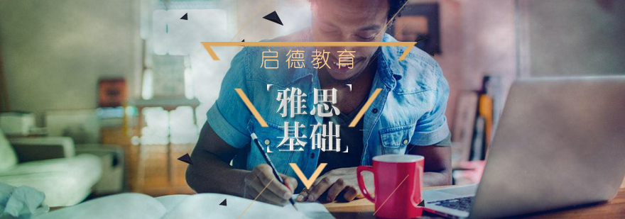 武汉雅思基础培训课堂实景