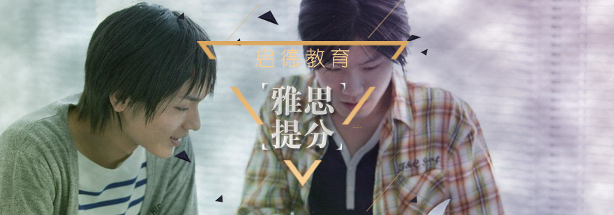 雅思四科特训课堂