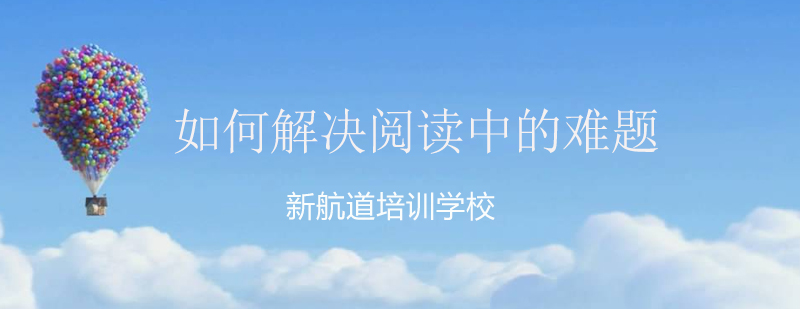 雅思阅读定位技巧