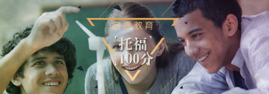 托福封闭集训课堂实景