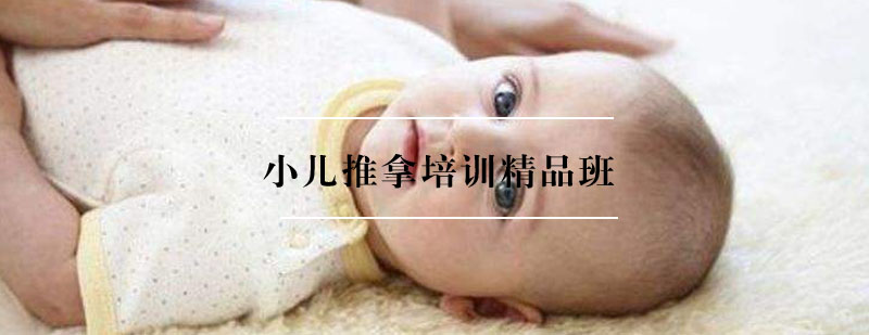 中医推拿手法教学实拍