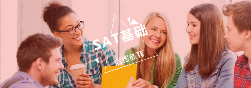 SAT基础课程教学现场