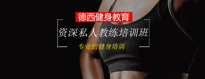 DPT私教实训场景