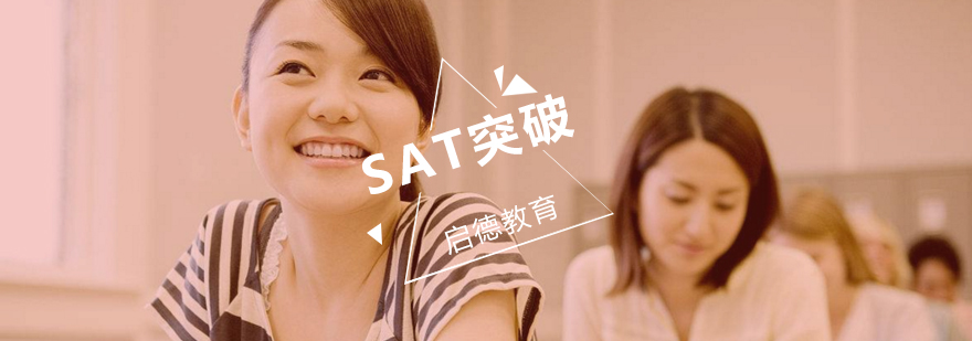 SAT高分学员课堂实拍