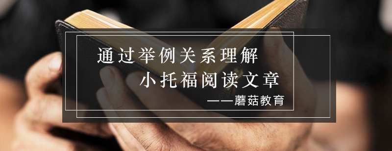 小托福阅读实验分析