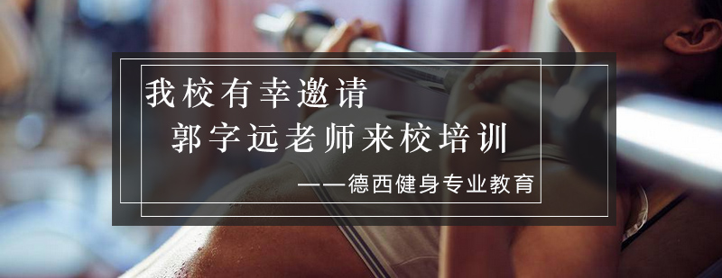 健身教练国职考前特训现场
