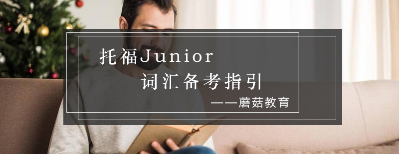 词根记忆示意图