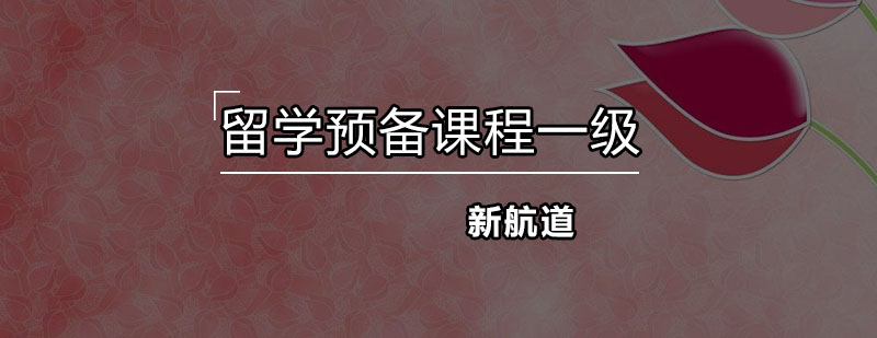 深圳英语基础培训课程